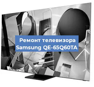 Замена светодиодной подсветки на телевизоре Samsung QE-65Q60TA в Ростове-на-Дону